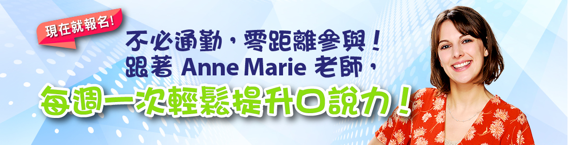 2511口說課_大輪播SC